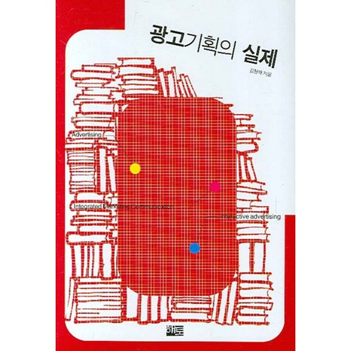 광고기획의 실제 - 광고 | 쿠팡