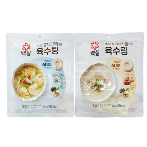 백설 사골 육수링 / 멸치디포리 육수링 80g (4gx 20개입), 1개