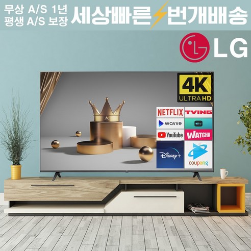 LG 22년식 55인치(139cm) 55UQ8000 4K UHD 스마트TV 매장방문수령, 04_지방권스탠드_스탠드포함_배송설치_55UQ8000