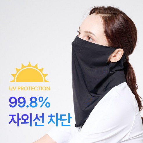 햇볕 아래 당당하게, 썬리즈 쿨 스포츠 마스크!