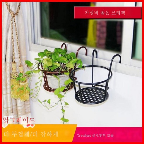 ZZJJC 베란다 선반 철제 걸이 화분 걸이 난간 녹라 선반 실내 선반, 나뭇잎 셋 합장