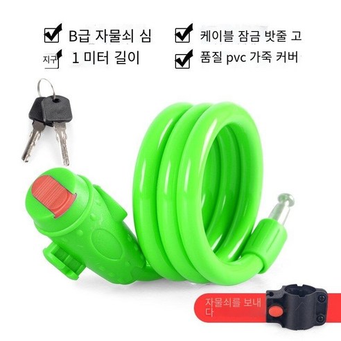 자전거 액세서리 백과 사전 범용 자전거 잠금 도난 방지 휴대용, 녹색 키 잠금【잠금 프레임 보내기】【1쌀】