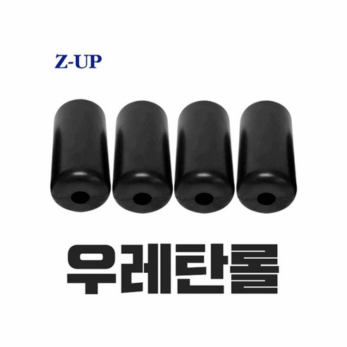 ZUP 지업 전동거꾸리 우레탄 롤 발잡이 발걸이 발목 롤 꺼꾸리 ZUP 자가교체가능 우레탄 헬스 발잡이 jari600*9106002Sc, 본상품선택, 1개