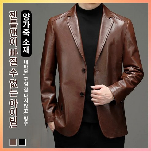 고퀄리티 양가죽 재킷 가죽 남 점퍼 아빠 정장 칼라 재킷 춘추 상의