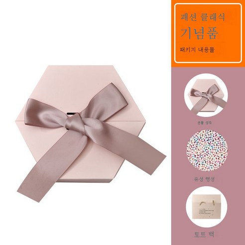 ZZJJC 아이디어 생일 선물하기 선물함 선물함 선물함 포장함 ins풍 프리미엄 선물세트, 【육각】핑크+유성구+기프트백, 헥사곤 24*21*11cm