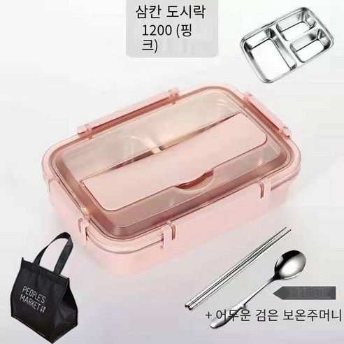 Mao 스테인리스 분리 점심 도시락 뚜껑 캔틴 어린이 도시락 사무원 단열 점심 상자 그리드, 북유럽 핑크_옵션15