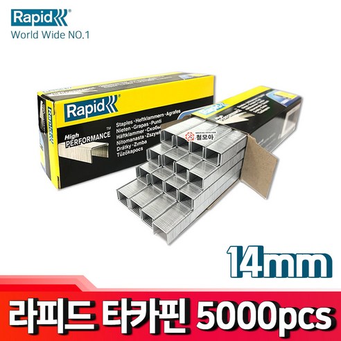 Rapid 라피드 타카핀 14mm 5000pcs 못타카핀 타카 타카 스테플 호치케스 침 심 스테인플러 이엑스파워타카핀 Best Top5