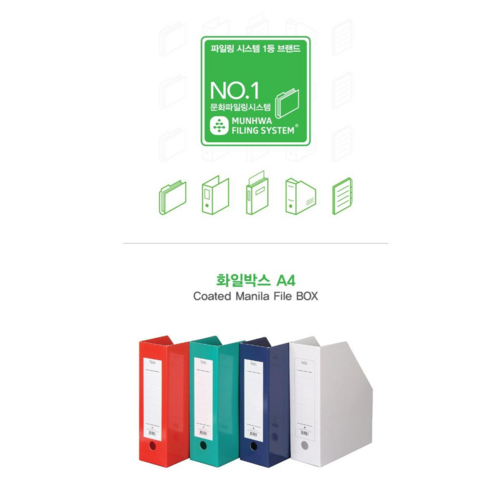 인터탑 화일박스: 효율성과 스타일을 위한 문서 보관 솔루션