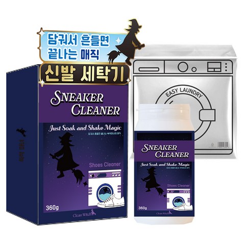 쓱싹마녀 운동화크리너 신발 세척 세탁세제 360g - 운동화/가죽크리너 | 쿠팡