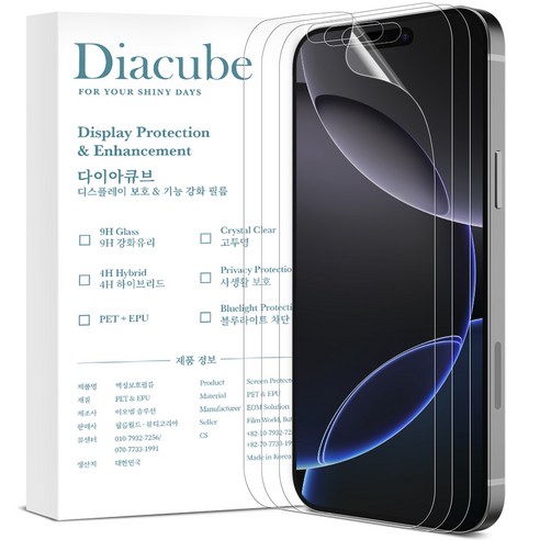 다이아큐브 아이폰16프로 5-in-1 EPU 신소재 하이브리드 자가복원 항균 풀커버 액정보호필름 3P 정렬지그 간편부착
