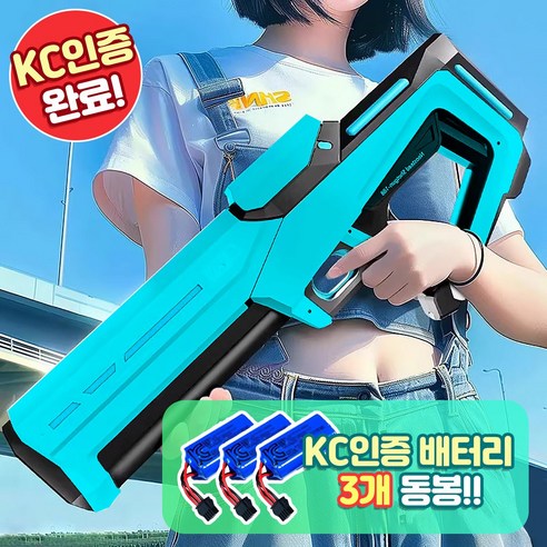 BEACON 전자동 워터건 자동 급수 대용량 물탱크 하이드론, 아쿠아블루, 1개