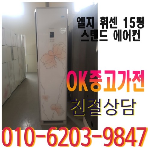 15평 에어컨 사무실 LG, 냉난방기