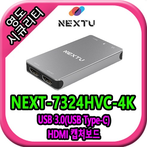 NEXT-7324HVC-4K