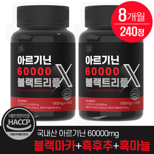 뉴트라업 아르기닌 60000 블랙트리플 국산 L 아르기닌 식약청 HACCP 인증, 120정, 2개