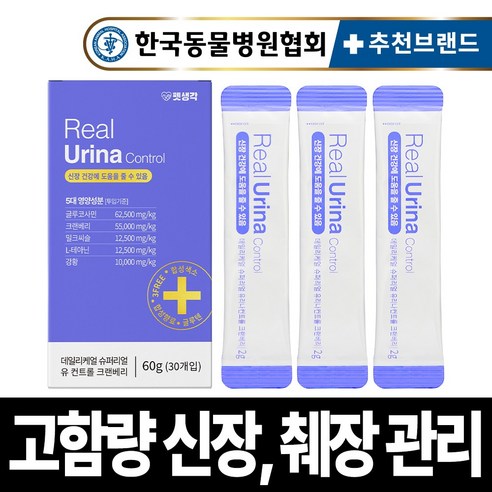 펫생각 강아지 신장 신부전 영양제 관절 요로결석 혈뇨 방광염 비뇨 질환 보조제 크랜베리 귀리, 30회분, 유리너리+결석, 1개