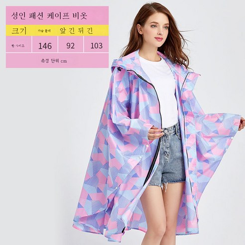 DFMEI 트렌디한 망토 레인코트 남녀 래프팅 낚시 여행 루즈핏 레인코트입니다., DFMEI K29 기하학 핑크요