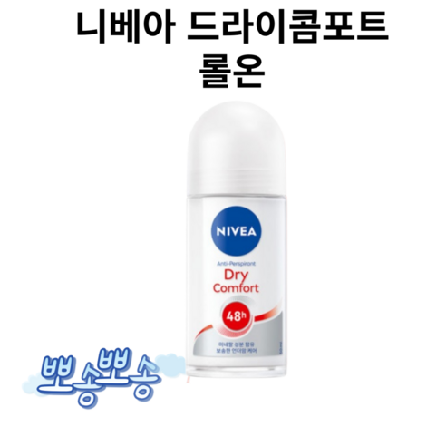 [메가마트]니베아 데오드란트 롤온 드라이콤포트 50ml - 롤온타입 | 쿠팡