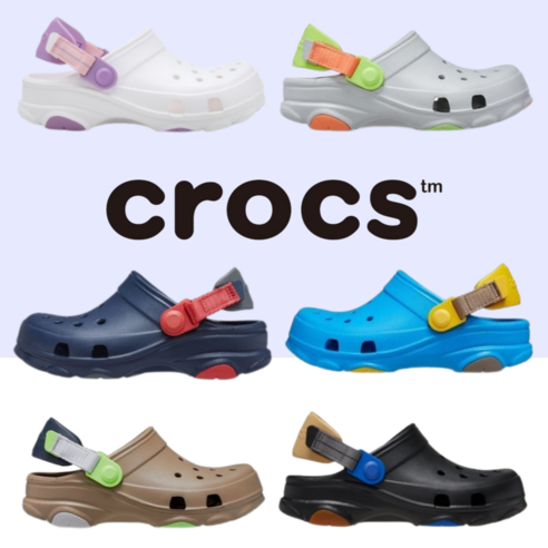여름을 стильно 즐기는 방법: 크록스 클래식 올터레인 클로그 크록스올터레인키즈