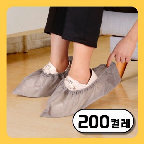 픽스쿤 일회용덧신 부직포 위생 덧신 신발커버 50켤레, 4개, 그레이