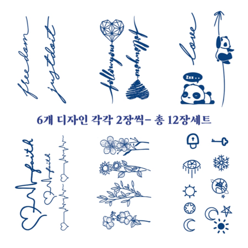 MIRWAY 반영구 타투 스티커 12장세트, 1개, MWS-J 12장세트