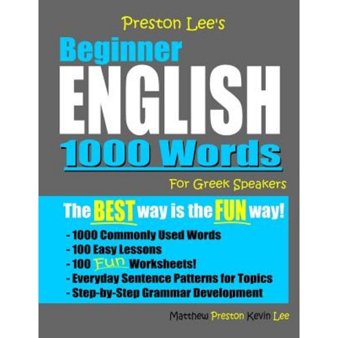 Preston Lee''s Beginner English 1000 Words For Greek Speakers Paperback, Independently Published, 9781075329791