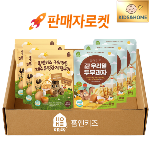 [홈앤키즈]아기과자 계란과자 50g 3개+두부과자 50g 3개, 3개