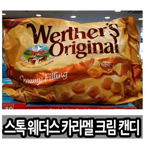 E 스톡 웨더스 오리지널 크리미필링 캔디 1000g 1kg / 카라멜크림, 1개