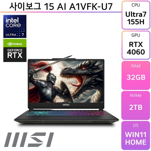 MSI 2024 사이보그 15 코어Ultra7 인텔 14세대 지포스 RTX 4060, 블랙, 2TB, 32GB, WIN11 Home, 사이보그 15 AI A1VFK-U7