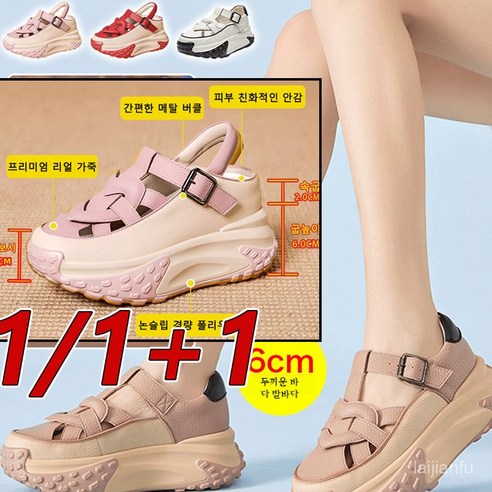 [인기 상품] 도파민 패션 통굽 리얼가죽 샌들 편안한 편안한 여성 샌들 6cm, 230, (1+1)화이트