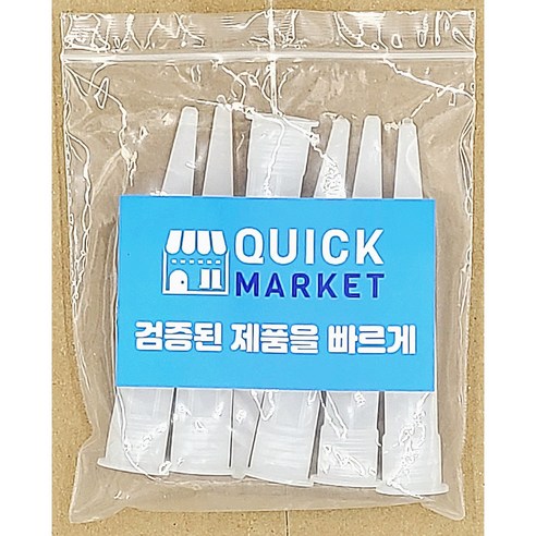 퀵마켓 국산 실리콘 노즐, 12개