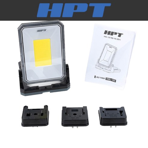 HPT HWL-130: 어둠을 밝히는 궁극의 솔루션, 다양한 배터리 호환으로 편리함과 안전함을 더하다.
