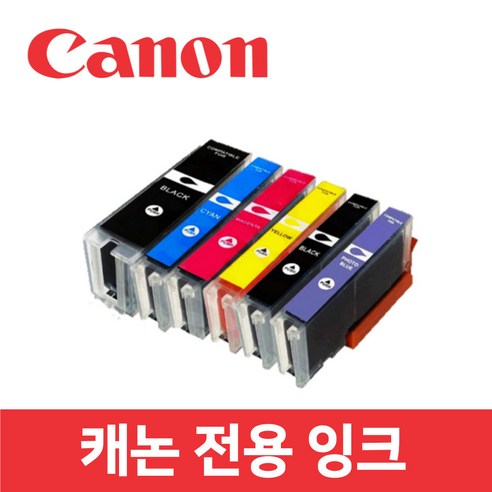 합리적인 가격으로 누리는 고품질 흑백 프린팅, 캐논 TS8290 호환 잉크