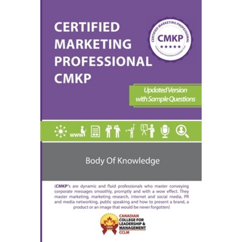 Certified Marketing Professional CMKP Body of Knowledge Paperback ...