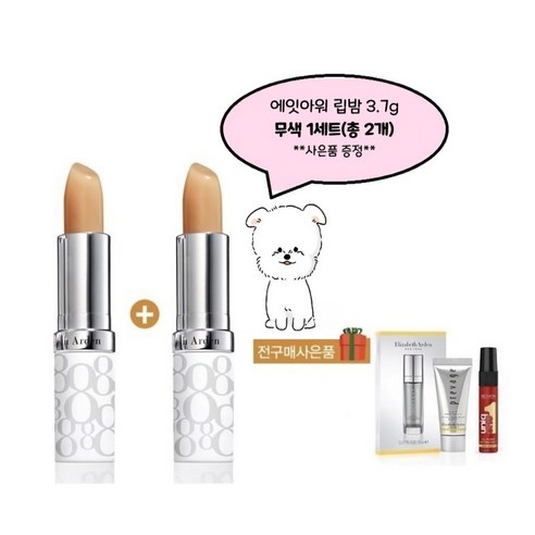 엘리자베스아덴 에잇아워크림 립 쉬어틴트 리뷰 엘리자베스아덴에잇아워립밤