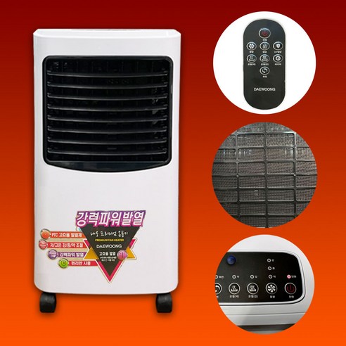 혹한을 녹이는 따뜻한 바람, 아미즈 업소용 PTC 온풍기 AM-JD-HM3000 리뷰 가정용온풍기