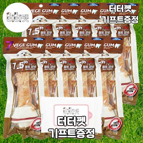 사랑하는 반려견을 위한 건강하고 맛있는 선택, 터터펫 세븐 미트치킨 개껌!
