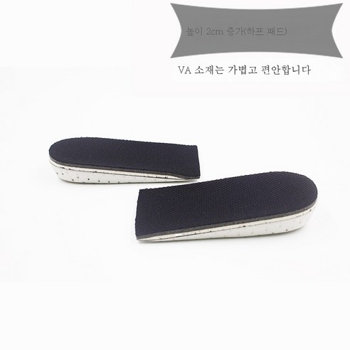 ZZJJC PU 키높이 깔창 운동화 깔창 농구 히든 키높이 땀흡입 쿠션, 블랙 에바 반매트 2cm