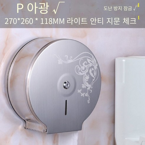 화장실 종이 상자 롤 종이 홀더 화장실, 두꺼운 솔질 나비 (샌딩)