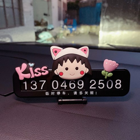 창의 만화 귀염둥이 자동차 임시 주차 번호판, 1 건, 완자kiss 녹엽홍화흑주차카드