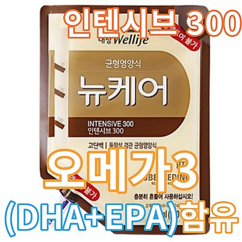 뉴케어 인텐시브 300 RTH 오메가3(DHA)함유 300ml 20팩(피딩줄20개포함)300TF, 20팩