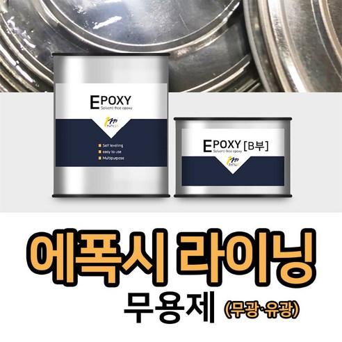 메가 빈티지 에폭시 라이닝(E) 투명유광 2액형 16L 빠른 건조 성형용 - 에폭시/수지경화제 | 쿠팡