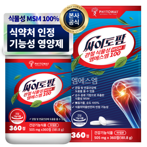 파이토웨이 싸이토팜 관절 식물성 엠에스엠 MSM 100, 360정, 1개