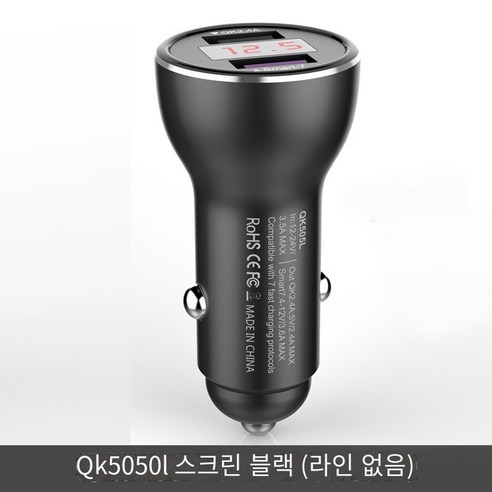 자동차 슈퍼 빠른 충전기 플래시 충전기 5a 슈퍼 빠른 충전기 자동차 빠른 충전기, 케이블 없이 블랙 QK505L (화면)