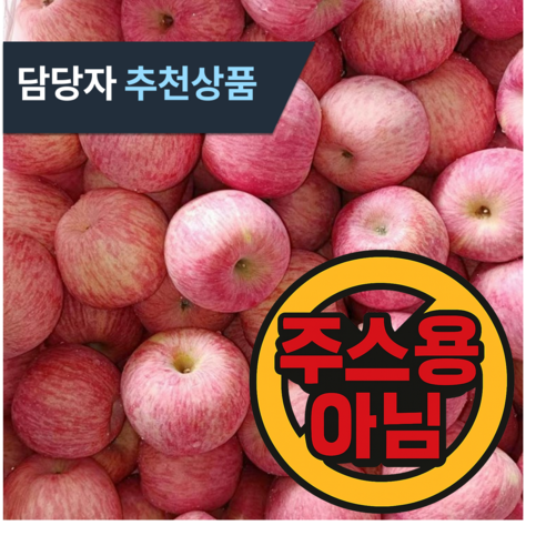 "못난이" 사과의 놀라운 변신! 맛과 건강, 가성비까지 챙기는 비결 사과10kg