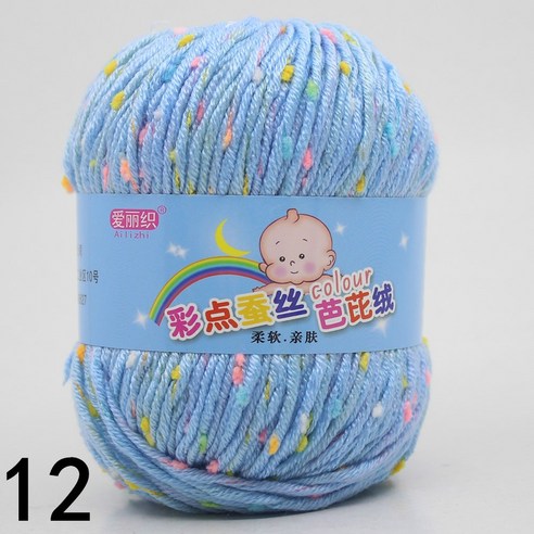 50g 다채로운 콩 점 면모 실크 단백질 벨벳 아기 원사 DIY 수제 뜨개질 실 4P, 12 스카이 블루 B
