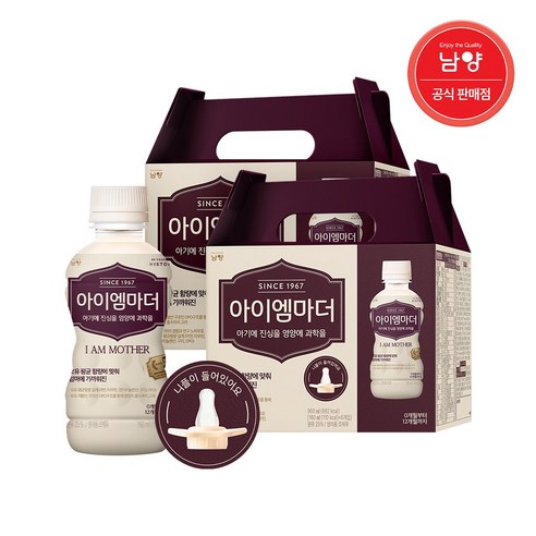 남양 아이엠마더 액상분유 1단계 12입 + 니플2개(소비기한0516)