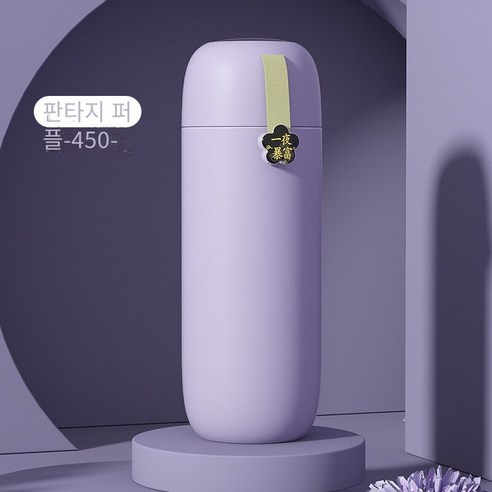 스마트 보온병 컵 숙녀 높은 색상 가치 주전자 귀여운 대용량 컵, 판타지 퍼플-450ml【스마트 온도 행운의 스티커 보내, 용량