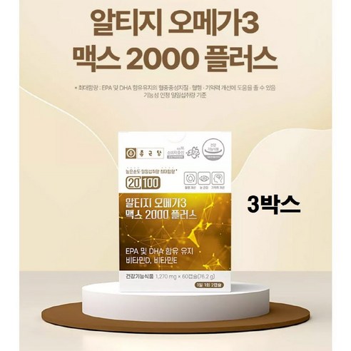 종근당 알티지오메가3 2000 맥스 고함량 고순도 플러스 비타민d 비타민e 트리플 1200mg 이상 캡슐 순도80% 알래스카 rtg 블러드 혈행개선 케어 싸이클 퓨어 피쉬오일 추천, 1개, 60정