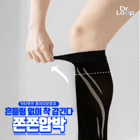 닥터루프 종아리 보호대 카프 슬리브 압박밴드, 2개, 블랙
