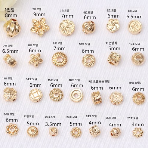 100PCS 14k 가방 골드 보색 비즈 원형 꽃받침 비즈 스페이서 DIY 팔찌 목걸이 액세서리 비드, 18K 골드/컬러 유지, No.2 모델